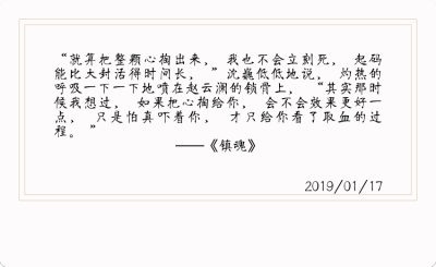 镇魂台词 语录 句子