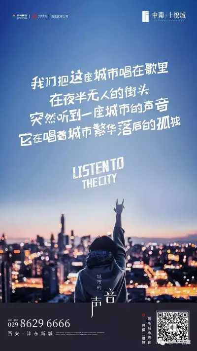 地产微信稿-返乡置业