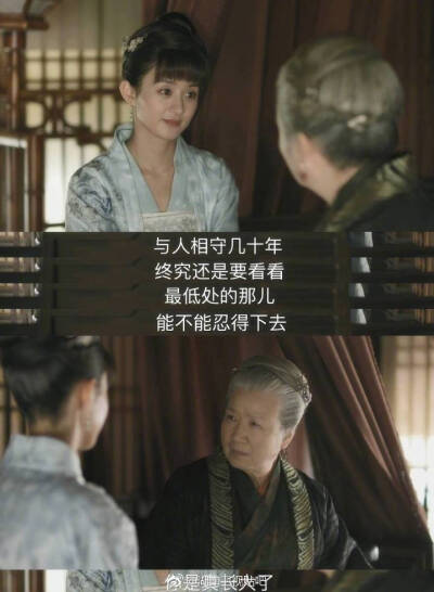 明兰婚恋观 