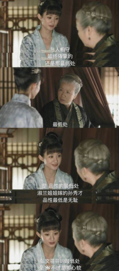 明兰婚恋观 