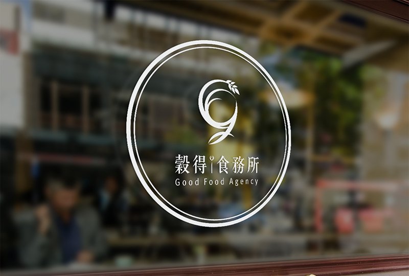 榖得食务所 – 品牌LOGO商标设计 榖得有good的谐音 榖泛称所有食物，也有事务所的谐音 是媒合认同产销履历理念的餐厅与农场 Logo取用「g」与谷物结合设计 具有文创感和跳脱企业营利的中立感 汤匙矗立着代表食务好所在 朴实、安心、沉稳