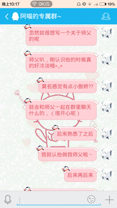 算是想对师父说的吧qwq内心旁白？？？