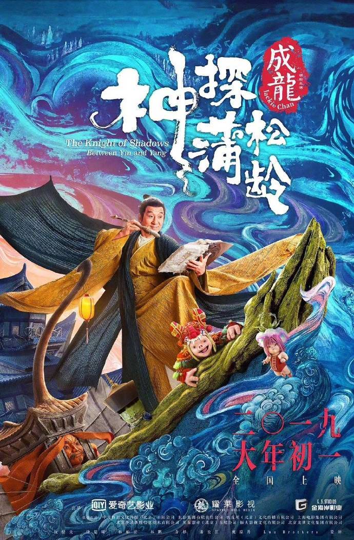 2019春节档片单：1.《新喜剧之王》导演：周星驰 主演：王宝强、鄂靖文等2.《疯狂的外星人》导演：宁浩 主演：黄渤、沈腾等3.《流浪地球》导演：郭帆 主演：屈楚萧、李光洁等4.《飞驰人生》导演：韩寒 主演：沈腾、黄景瑜、尹正、尹昉等5.《神探蒲松龄》导演：严嘉 主演：成龙、阮经天、钟楚曦等6.《廉政风云》导演：麦兆辉 主演：刘青云、张家辉等 7.《情圣2》导演：宋晓飞、董旭 主演：吴秀波、白百何、肖央等8.《熊出没·原始时代》导演：丁亮、林汇达 主演：张伟、张秉君等9.《小猪佩奇过大年》导演：张大鹏等 主演：郝铭、张大鹏等10.《日不落酒店》导演：冯一平等 主演： 黄才伦、张慧雯等