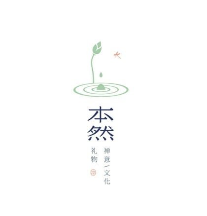 一组禅意十足的logo设计 #标志分享#