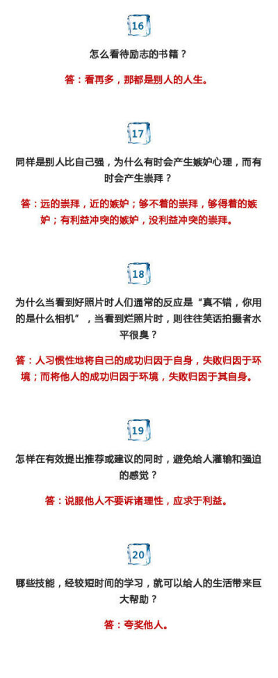 知乎上48个神回复，换个角度思考，人生会豁然开朗。