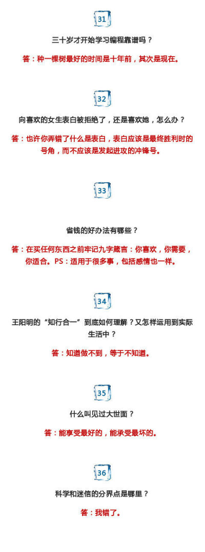 知乎上48个神回复，换个角度思考，人生会豁然开朗。