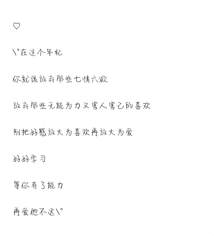 便签 文字 句子