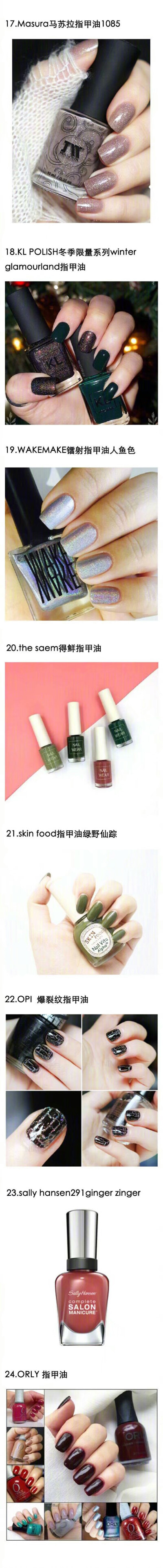超美丽的指甲油