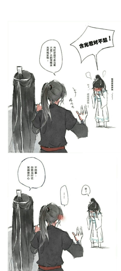 魔道祖师