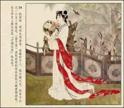 彩绘连环画《中国古代才女》人美版 彭连熙 绘
转自连环画 微信公众号