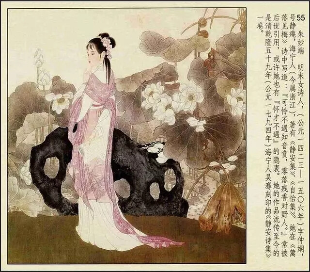 彩绘连环画《中国古代才女》人美版 彭连熙 绘
转自连环画 微信公众号