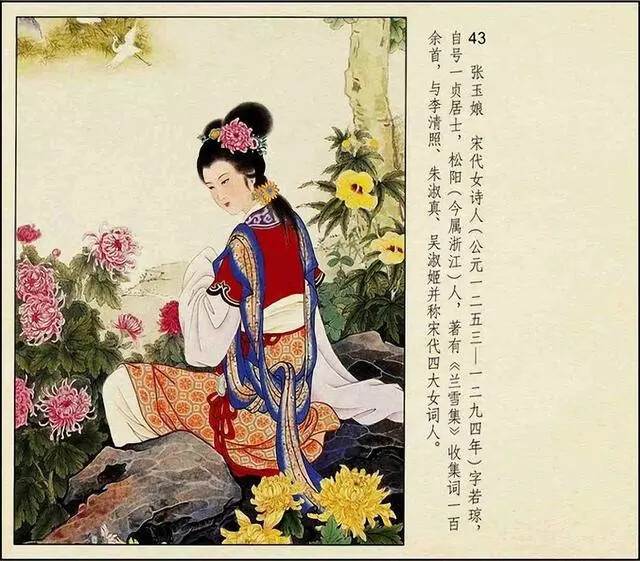 彩绘连环画《中国古代才女》人美版 彭连熙 绘
转自连环画 微信公众号