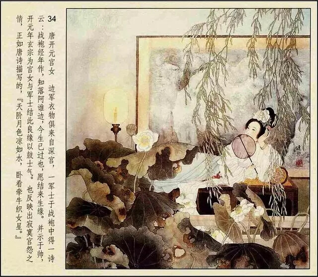 彩绘连环画《中国古代才女》人美版 彭连熙 绘
转自连环画 微信公众号