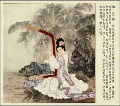 彩绘连环画《中国古代才女》人美版 彭连熙 绘
转自连环画 微信公众号