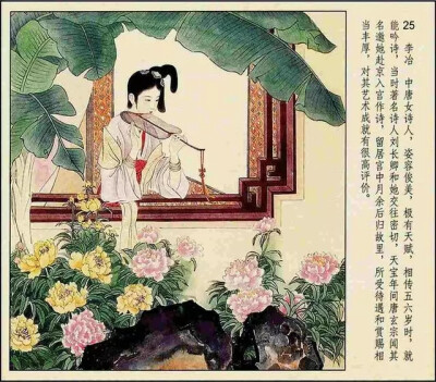 彩绘连环画《中国古代才女》人美版 彭连熙 绘
转自连环画 微信公众号