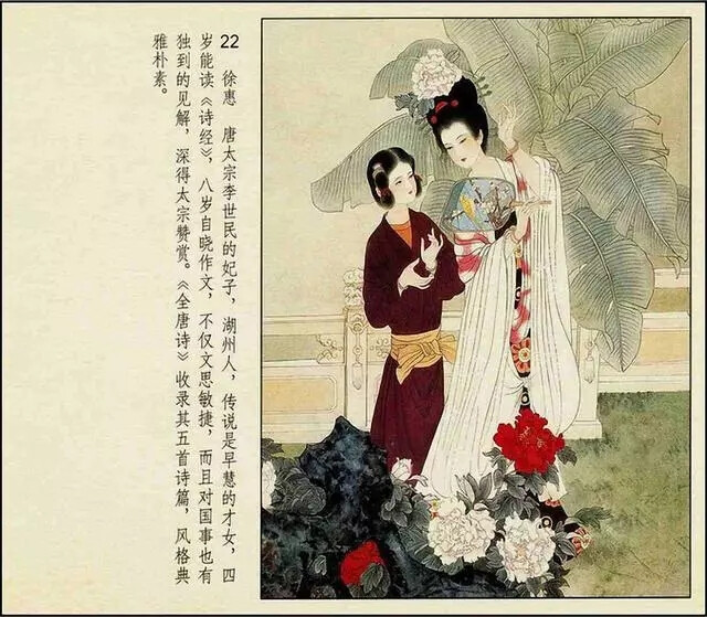 彩绘连环画《中国古代才女》人美版 彭连熙 绘
转自连环画 微信公众号