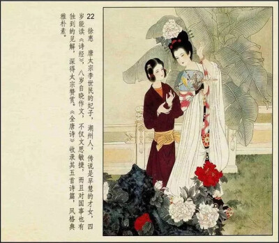 彩绘连环画《中国古代才女》人美版 彭连熙 绘
转自连环画 微信公众号