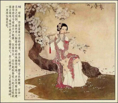 彩绘连环画《中国古代才女》人美版 彭连熙 绘
转自连环画 微信公众号