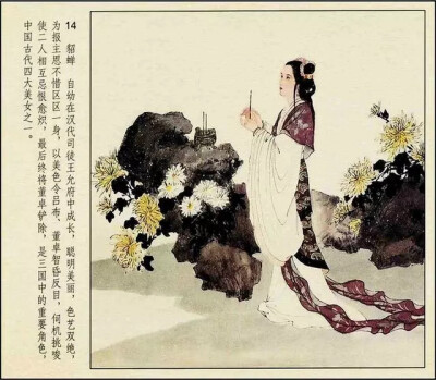 彩绘连环画《中国古代才女》人美版 彭连熙 绘
转自连环画 微信公众号