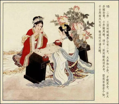 彩绘连环画《中国古代才女》人美版 彭连熙 绘
转自连环画 微信公众号