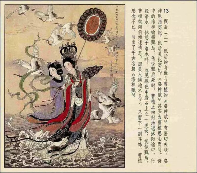 彩绘连环画《中国古代才女》人美版 彭连熙 绘
转自连环画 微信公众号