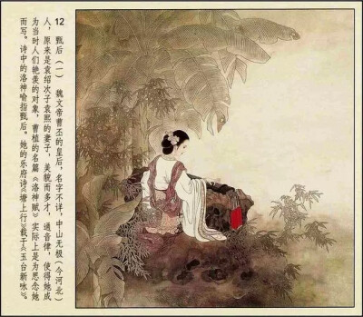 彩绘连环画《中国古代才女》人美版 彭连熙 绘
转自连环画 微信公众号