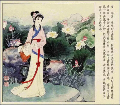 彩绘连环画《中国古代才女》人美版 彭连熙 绘
转自连环画 微信公众号