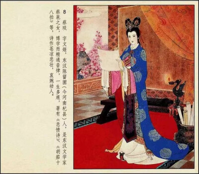 彩绘连环画《中国古代才女》人美版 彭连熙 绘
转自连环画 微信公众号