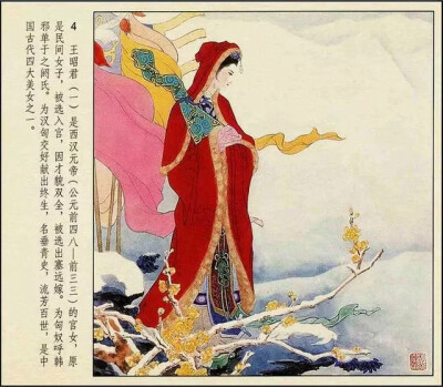 彩绘连环画《中国古代才女》人美版 彭连熙 绘
转自连环画 微信公众号