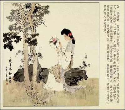 彩绘连环画《中国古代才女》人美版 彭连熙 绘
转自连环画 微信公众号