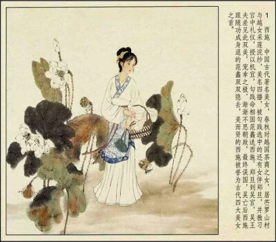 彩绘连环画《中国古代才女》人美版 彭连熙 绘
转自连环画 微信公众号