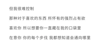 今天也是很困的一天啊
语文课差点睡着了
然后现在又控制不住熬夜了
记得你曾经叫我早点睡呢
可我还是没听你的话
今晚没什么作业
看了一会数学
看了会政治
下课傻兮兮的玩儿
时不时看看座位上的你
你真的好认真啊
…