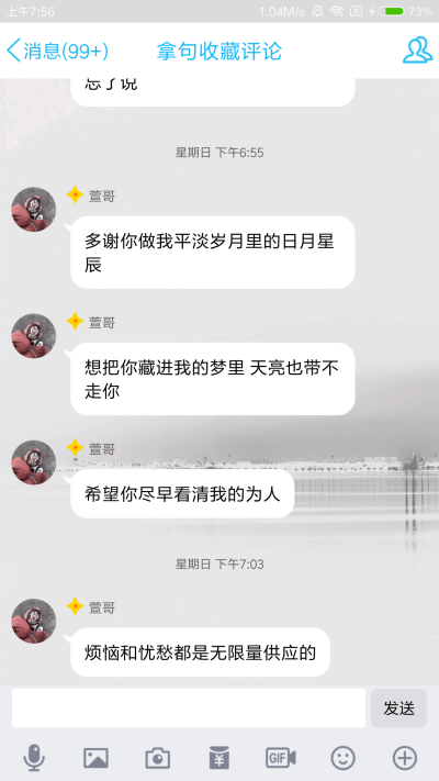 句子来源各处