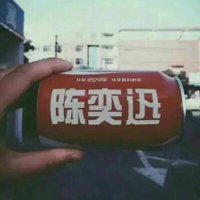 陈奕迅