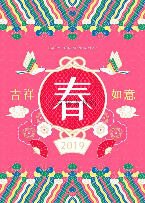 新年春节猪年古典年会中式祥云灯笼插图插画海报AI矢量素材ai409