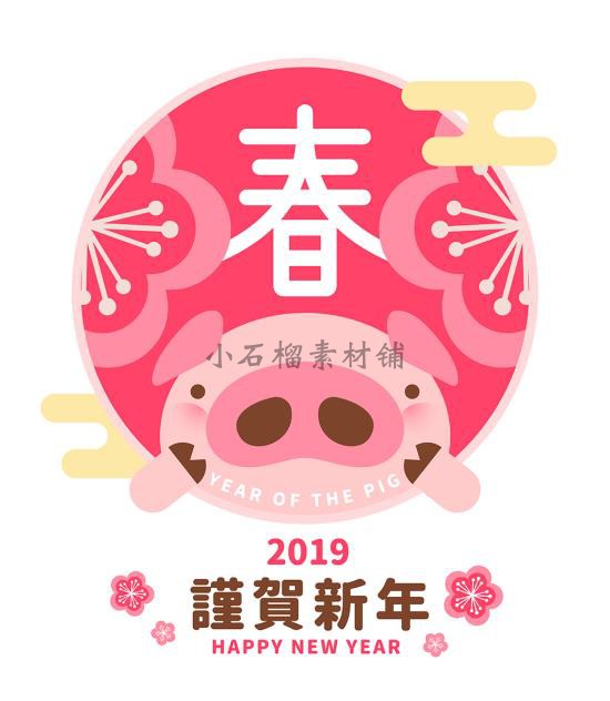 新年春节猪年古典年会中式祥云灯笼插图插画海报AI矢量素材ai409