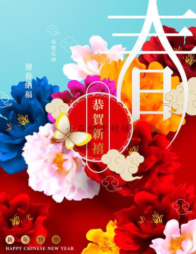 新年春节猪年古典年会中式祥云灯笼插图插画海报AI矢量素材ai409