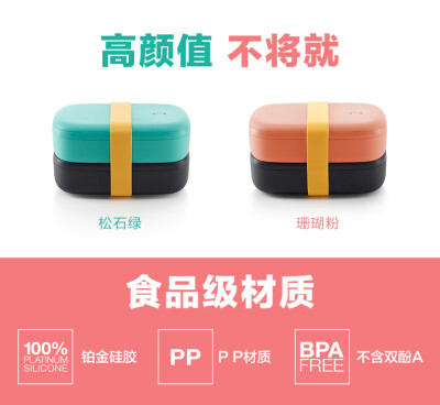 LEKUE/乐葵双层便当盒密封保鲜可微波炉加热塑料长方形便携饭盒