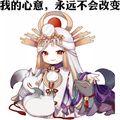 阴阳师ς