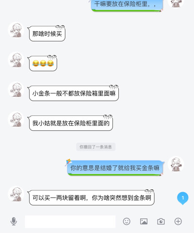 不愧是钢铁直男。小金条/YSL？直男兄竟当成黄金条了？还说结婚买了放保险柜里