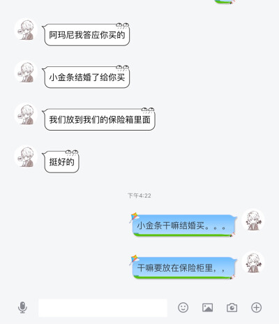 不愧是钢铁直男。小金条/YSL？直男兄竟当成黄金条了？还说结婚买了放保险柜里