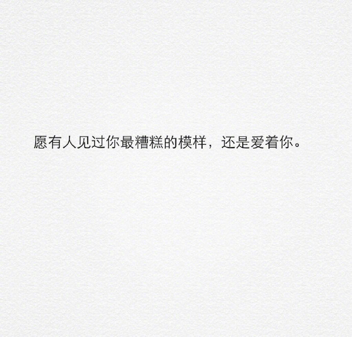 别等困了再睡，别等到失望透顶了再心碎。电话打了几遍没人接，就不要再打，太敏感和太心软的人，注定不好过。人的一生至少该有一次，该转身时就转身，该放手时就放手，告别过去才能和对的人相遇。