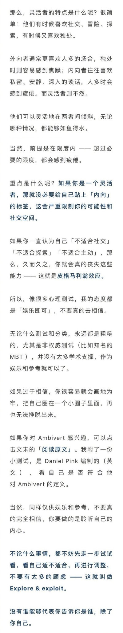 “你这么内向，一定没什么出息”：社交上的不自信，正在拖垮你