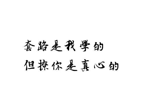 泼墨字