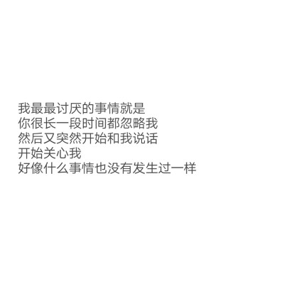 暖心文字正能量