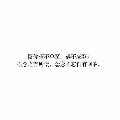 暖心文字正能量