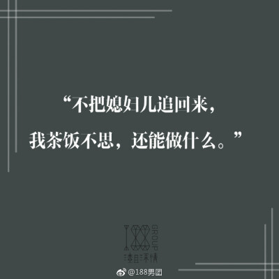 水千丞188男
团 俗话说“不是一家人，不进一家门”，有点担心小白日后会不会被同化[doge] ​​​​