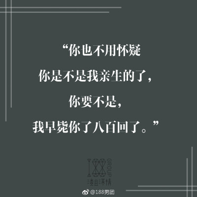 水千丞188男
团 俗话说“不是一家人，不进一家门”，有点担心小白日后会不会被同化[doge] ​​​​