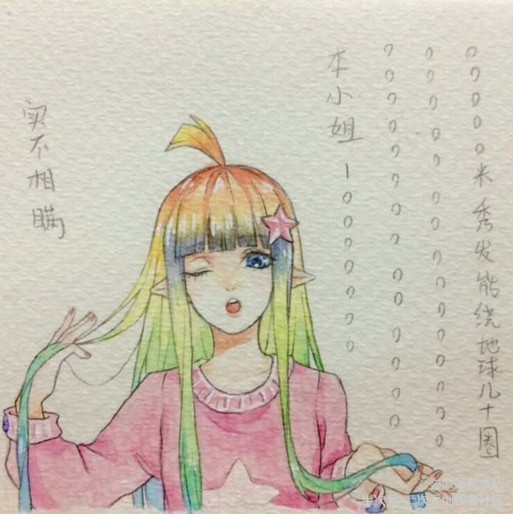 玛丽苏公主来啦！！！