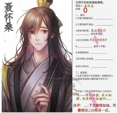 魔道祖师
蓝忘机 聂怀桑 魏无羡 江澄